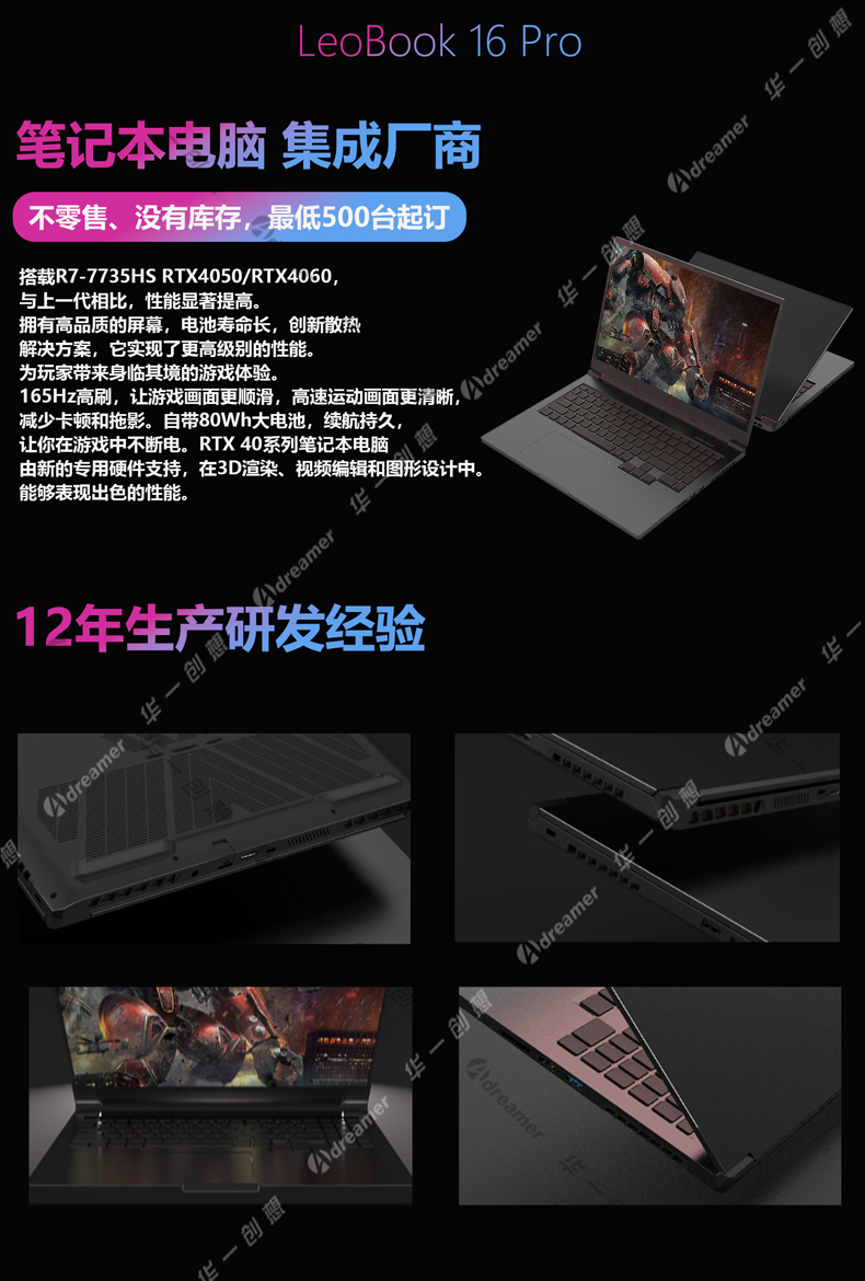1698893706408325.jpg LeoBook-16-Pro-Gaming-Laptop-中(zhong)文(wén)版_01.jpg