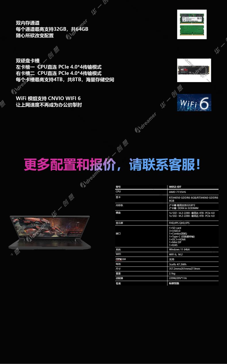 1698893743550354.jpg LeoBook-16-Pro-Gaming-Laptop-中(zhong)文(wén)版_06.jpg